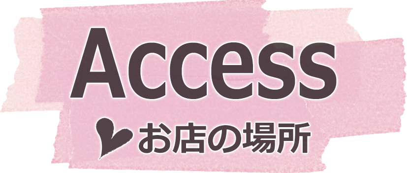 Access/荒木写真館