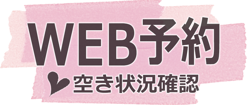 WEB予約/荒木写真館