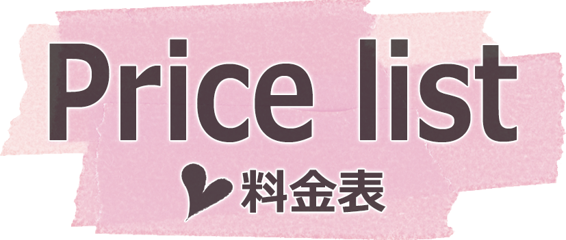 Pricelist/荒木写真館